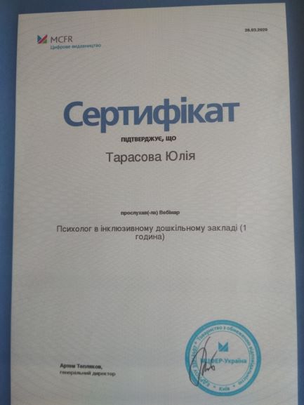 Сертифікат